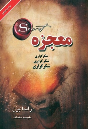 نمایش جزئیات برای  معجزه تصویر  معجزه