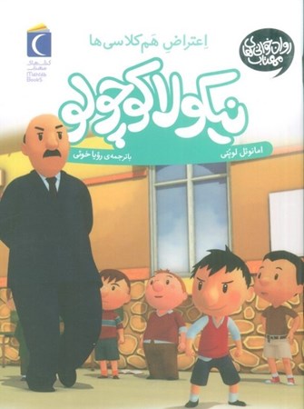 نمایش جزئیات برای  از نو (جعبه ابزاری برای مدیریت احساسات) تصویر  از نو (جعبه ابزاری برای مدیریت احساسات)