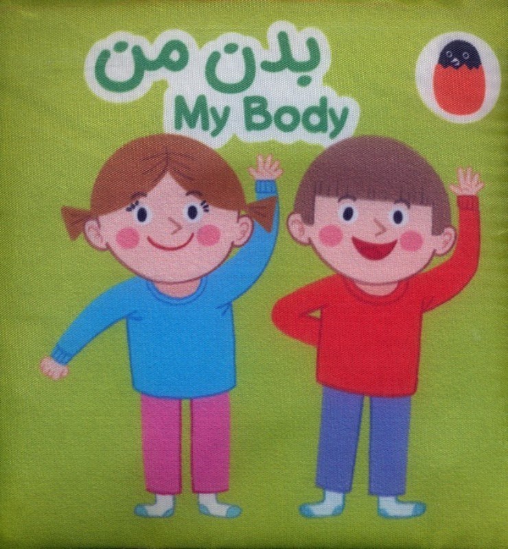 نمایش جزئیات برای  بدن من (پارچه ای) تصویر  بدن من (پارچه ای)