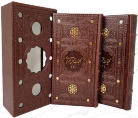 نمایش جزئیات برای  کلیات شمس تبریزی (2 جلدی) با قاب تصویر  کلیات شمس تبریزی (2 جلدی) با قاب