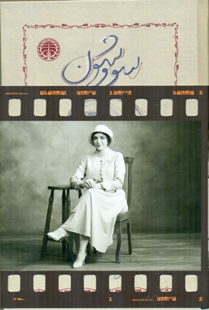 نمایش جزئیات برای  سووشون نسخه اختصاصی سریال تصویر  سووشون نسخه اختصاصی سریال