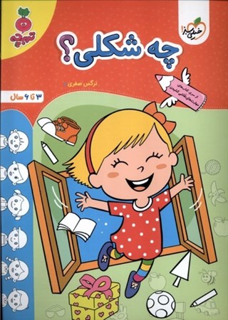 نمایش جزئیات برای  چه شکلی تصویر  چه شکلی