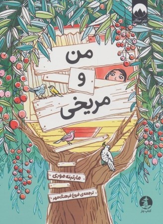 نمایش جزئیات برای  من و مریخی تصویر  من و مریخی