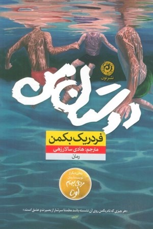 نمایش جزئیات برای  دوستان من تصویر  دوستان من