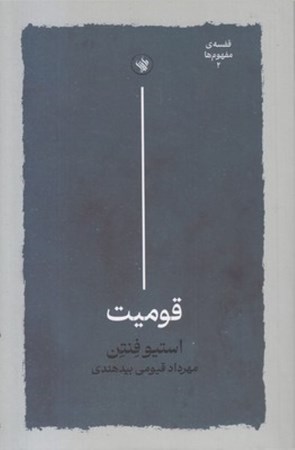 نمایش جزئیات برای  قومیت تصویر  قومیت