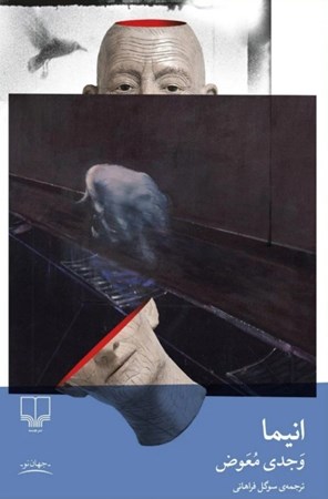 نمایش جزئیات برای  انیما تصویر  انیما