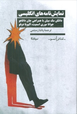نمایش جزئیات برای  نمایش نامه های انگلیسی تصویر  نمایش نامه های انگلیسی