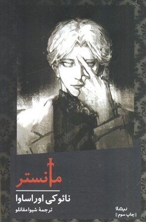 نمایش جزئیات برای  مانستر تصویر  مانستر