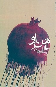 نمایش جزئیات برای  من او تصویر  من او