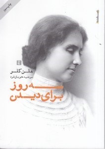 نمایش جزئیات برای  3 روز برای دیدن تصویر  3 روز برای دیدن