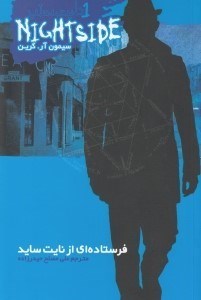 نمایش جزئیات برای  نایت ساید 1 (فرستادهای از نایت ساید) تصویر  نایت ساید 1 (فرستادهای از نایت ساید)