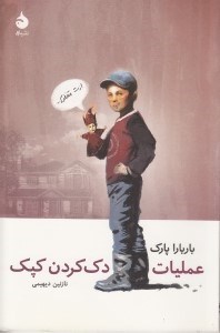 نمایش جزئیات برای  عملیات دک کردن کپک تصویر  عملیات دک کردن کپک