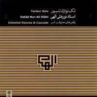 نمایش جزئیات برای  رقصهای معنوی و شر (تکنوازی تنبور استاد الهی) تصویر  رقصهای معنوی و شر (تکنوازی تنبور استاد الهی)