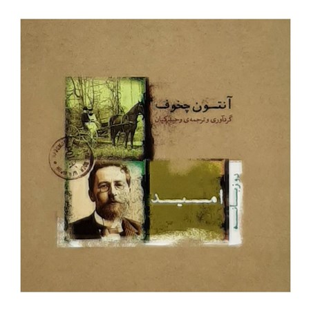 نمایش جزئیات برای  امید تصویر  امید