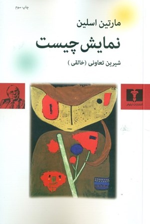 نمایش جزئیات برای  نمایش چیست تصویر  نمایش چیست