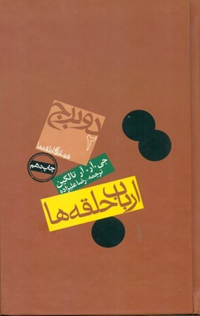 نمایش جزئیات برای  2 برج (فرمانروای حلقهها 2) تصویر  2 برج (فرمانروای حلقهها 2)