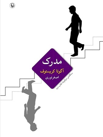 نمایش جزئیات برای  مدرک تصویر  مدرک