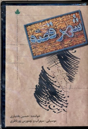 نمایش جزئیات برای  شهر قصه (سیدی) تصویر  شهر قصه (سیدی)