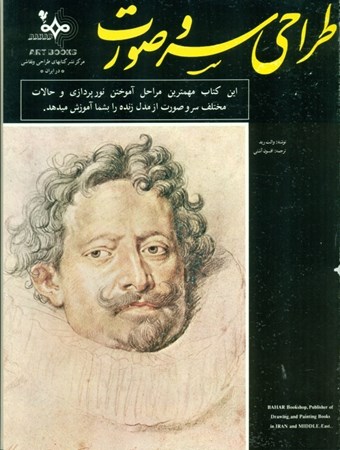 نمایش جزئیات برای  طراحی سر و صورت تصویر  طراحی سر و صورت