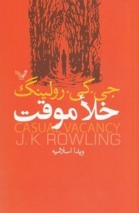 نمایش جزئیات برای  خلا موقت تصویر  خلا موقت