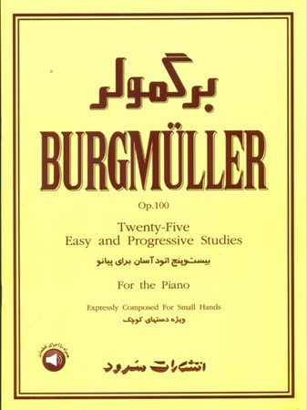 نمایش جزئیات برای  برگمولر (اپوس 100) 25 اتود آسان برای پیانو ویژه دستهای کوچک تصویر  برگمولر (اپوس 100) 25 اتود آسان برای پیانو ویژه دستهای کوچک