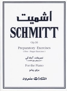 نمایش جزئیات برای  اشمیت (اپوس 16) تمرینات آمادگی برای پنج انگشت تصویر  اشمیت (اپوس 16) تمرینات آمادگی برای پنج انگشت