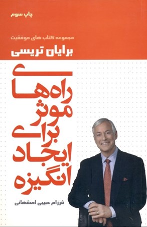 نمایش جزئیات برای  راههای موثر برای ایجاد انگیزه تصویر  راههای موثر برای ایجاد انگیزه