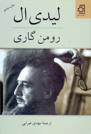 نمایش جزئیات برای  لیدی ال تصویر  لیدی ال