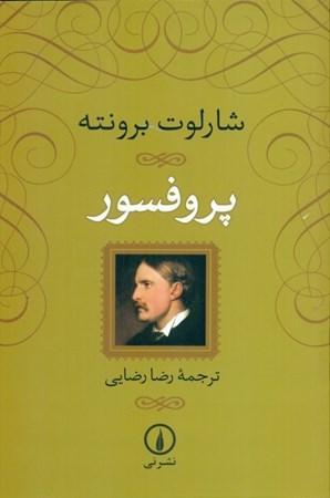 نمایش جزئیات برای  پروفسور تصویر  پروفسور