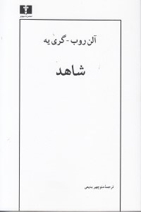 نمایش جزئیات برای  شاهد تصویر  شاهد