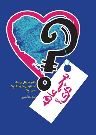 نمایش جزئیات برای  به چی علاقه داری تصویر  به چی علاقه داری