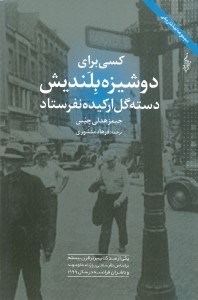 نمایش جزئیات برای  کسی برای دوشیزه بلندیش دسته گل ارکیده نفرستاد تصویر  کسی برای دوشیزه بلندیش دسته گل ارکیده نفرستاد