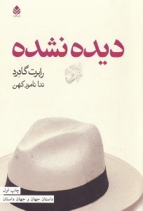 نمایش جزئیات برای  دیده نشده تصویر  دیده نشده