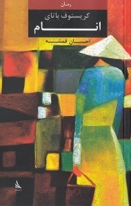 نمایش جزئیات برای  انام تصویر  انام