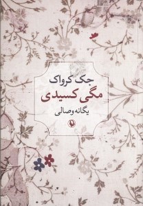 نمایش جزئیات برای  مگی کسیدی تصویر  مگی کسیدی