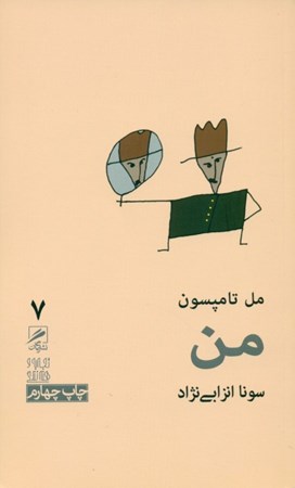 نمایش جزئیات برای  من تصویر  من