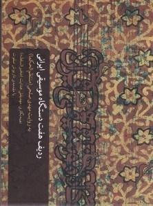 نمایش جزئیات برای  ردیف 7 دستگاه موسیقی ایرانی به روایت مهدی صلحی (منتظمالحکما) تصویر  ردیف 7 دستگاه موسیقی ایرانی به روایت مهدی صلحی (منتظمالحکما)