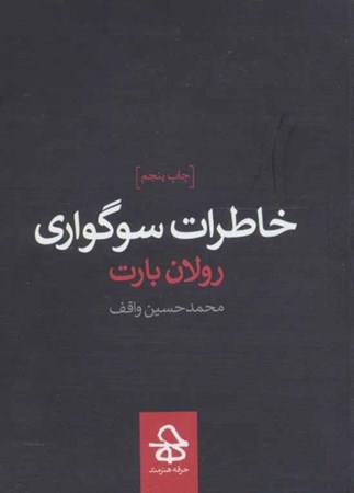 نمایش جزئیات برای  خاطرات سوگواری تصویر  خاطرات سوگواری