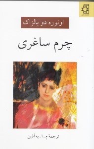 نمایش جزئیات برای  چرم ساغری تصویر  چرم ساغری