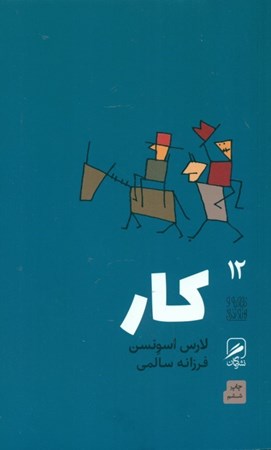 نمایش جزئیات برای  کار تصویر  کار