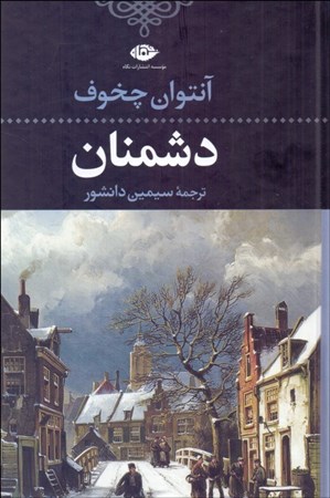 نمایش جزئیات برای  دشمنان (گالینگور) تصویر  دشمنان (گالینگور)