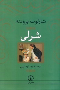 نمایش جزئیات برای  شرلی تصویر  شرلی