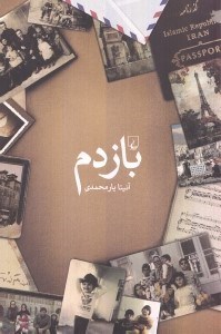 نمایش جزئیات برای  بازدم تصویر  بازدم