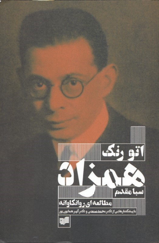 نمایش جزئیات برای  همزاد تصویر  همزاد