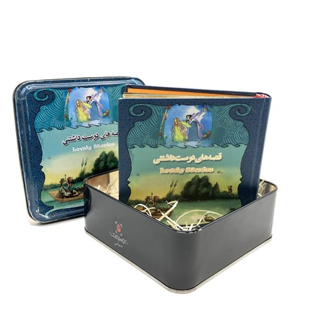 نمایش جزئیات برای  قصههای دوستداشتنی خشتی (با جعبه فلزی) تصویر  قصههای دوستداشتنی خشتی (با جعبه فلزی)