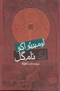 نمایش جزئیات برای  آنک نام گل تصویر  آنک نام گل
