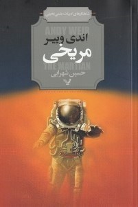 نمایش جزئیات برای  مریخی تصویر  مریخی