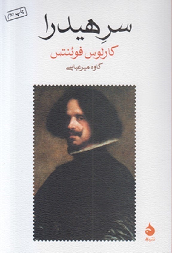 نمایش جزئیات برای  سر هیدرا تصویر  سر هیدرا