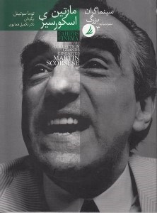 نمایش جزئیات برای  مارتین اسکورسیزی (سینماگران بزرگ 3) تصویر  مارتین اسکورسیزی (سینماگران بزرگ 3)