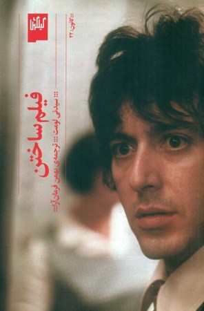 نمایش جزئیات برای  فیلم ساختن تصویر  فیلم ساختن